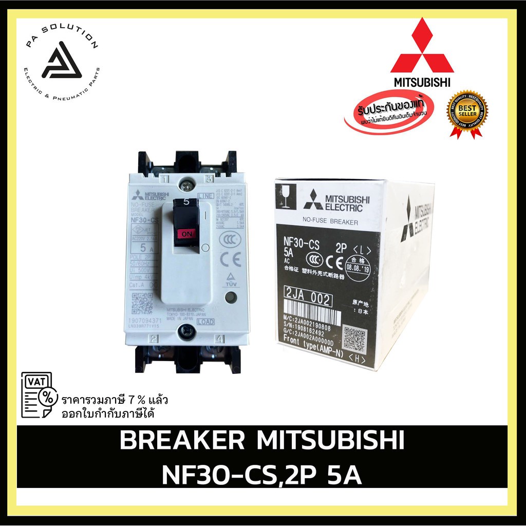 MITSUBISHI NF30-CS,2P 5A,10A,15A,20A,30A BREAKER อุปกรณ์ไฟฟ้าบ้านและ ...