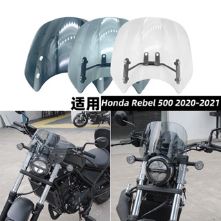 กระจกกันลม ด้านหน้า ดัดแปลง สําหรับ Honda CMX500 CMX300 20-21 Rebel