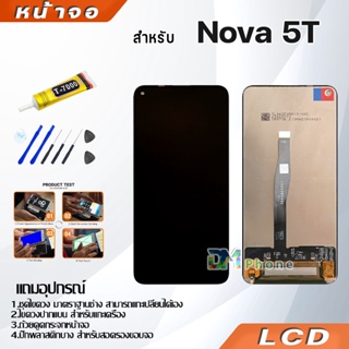 หน้าจอ LCD Display จอ + ทัช หัวเว่ย  Nova 5T,Nova5T อะไหล่มือถือ อะไหล่ จหัวเว่ย Nova 5T,Nova5T แถมไขควง