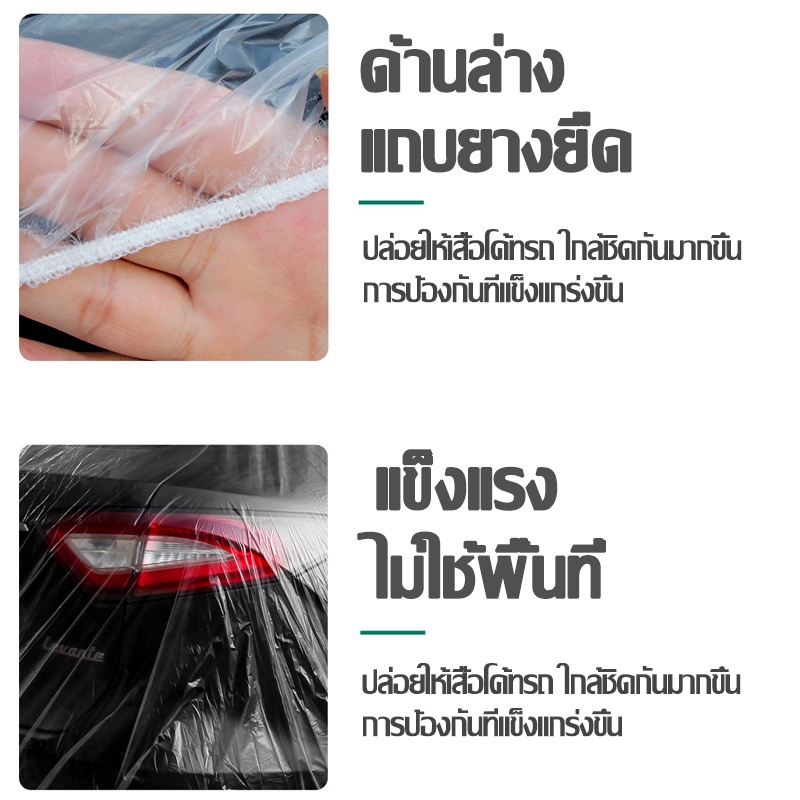 fastcar-ผ้าคลุมรถยนต์-ผ้าคลุมรถ-กันฝน-กันน้ำ-กันฝุ่น-คลุมรถ-ถุงคลุมรถ-พลาสติกคลุมรถ-ผ้าคลุมรถส่ว-เก๋ง-กะบะ-suv-e40