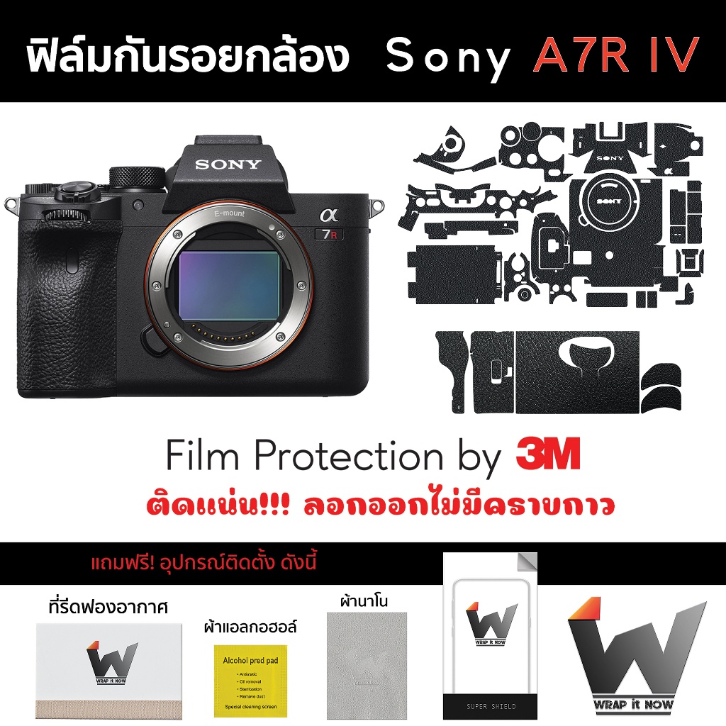 ฟิล์มกันรอยกล้อง Sony A7RIV / A7R4 / A7R Mark4 / A7RM4 สติ๊กเกอร์กันรอย ...