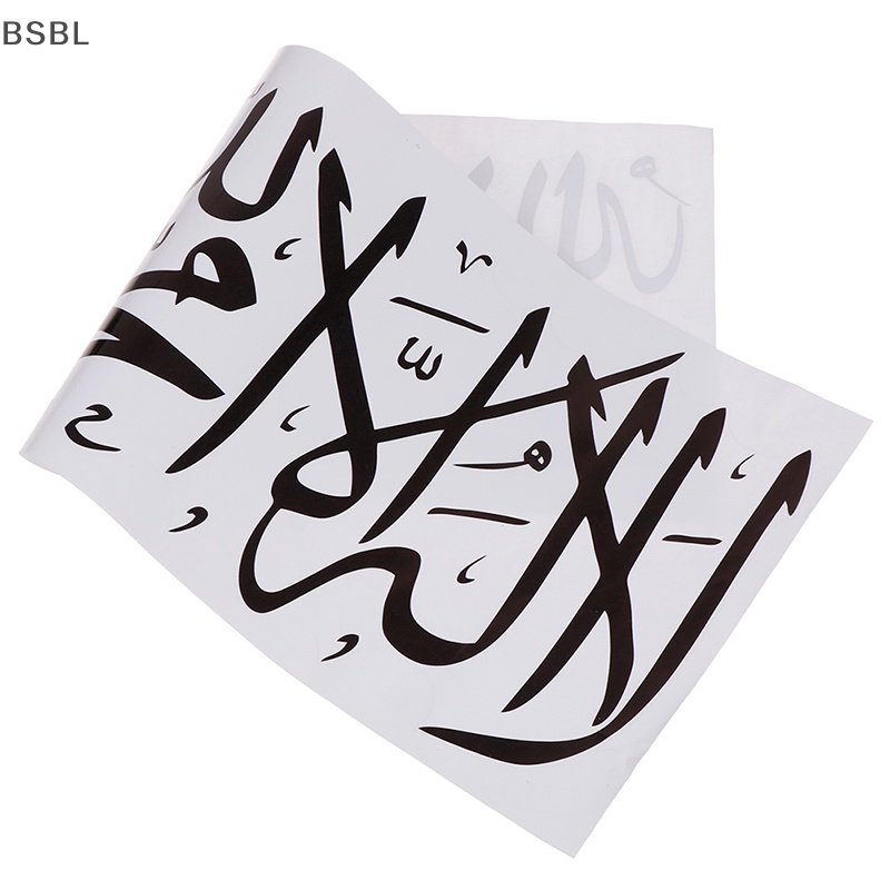 bsbl-สติกเกอร์ติดผนัง-คําคมอิสลาม-มุสลิม-อาหรับ-ตัวอักษร-พระเจ้าอัลลอฮ์-ภาพจิตรกรรมฝาผนังศิลปะ-bl