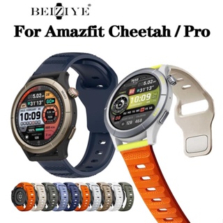 สายนาฬิกาข้อมือซิลิโคน สําหรับ Amazfit Cheetah Pro Amazfit Cheetah (ทรงกลม)