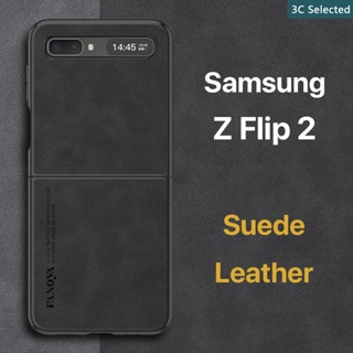 หนังกลับ เคส Samsung Z Flip 2 Case สัมผัสที่สบาย ป้องกันลายนิ้วมือ ขอบ PC ป้องกันกล้อง ปกป้องหน้าจอ กันกระแทก galaxy z flip2