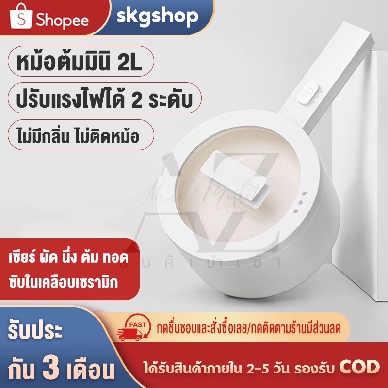 1-5l-หม้อไฟฟ้า-หม้อไฟฟ้ามัลติฟังก์ชั่น-กะทะไฟฟ้า-หม้อไฟฟ้าเอกประสงค์-ผัด-ตุ๋น-ต้ม-อุ่น-พกพาสะดวก