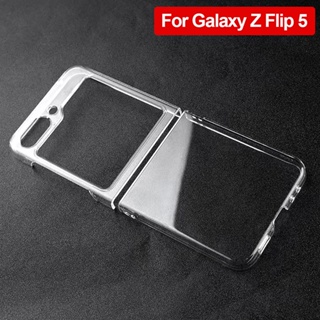 เคสโทรศัพท์มือถือ PC ใส แบบแข็ง บางพิเศษ สําหรับ Samsung Galaxy Z Flip 5 Z Flip 3 4 5