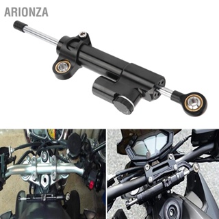 ARIONZA รถจักรยานยนต์พวงมาลัย Damper Stabilizer ควบคุมความปลอดภัย Universal อุปกรณ์เสริมสำหรับรถมอเตอร์ไซด์