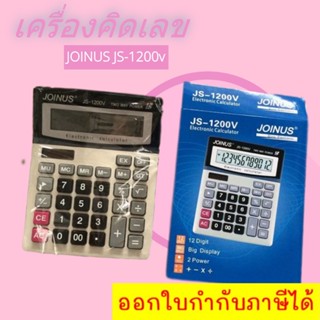 Calculator เครื่องคิดเลข 12 หลัก ส่งด่วน Kerry