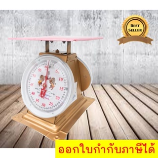 ** ส่งฟรี EMS  **Scale เครื่องชั่งน้ำหนัก เครื่องชั่งสปริง 60 กิโล จานแบน