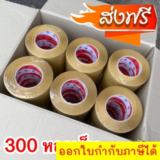 คุ้มสุดๆ Dragon Tape 38 ไมครอน เทปขุ่น/ใส 300 หลาเต็ม 36 ม้วน 2 นิ้ว จัดส่งฟรีทั่วประเทศ