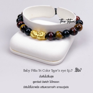 กำไลหิน ปี่เซียะ The Totem 24K Gold PiXiu Tri Color Tigers eye Ep.07 Bracelet