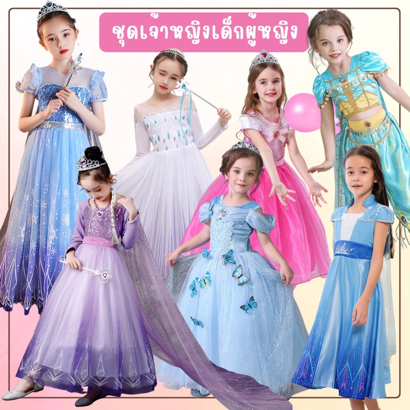 พร้อมส่งในไทย-ชุดแฟนซีเจ้าหญิงเด็ก-aurora-ออโรร่า-elsa-เอลซ่า-cinderella-ซินเดอร์เรลล่า-ส่งไวสุดในสามโลกมาเด้อมาเด้อ