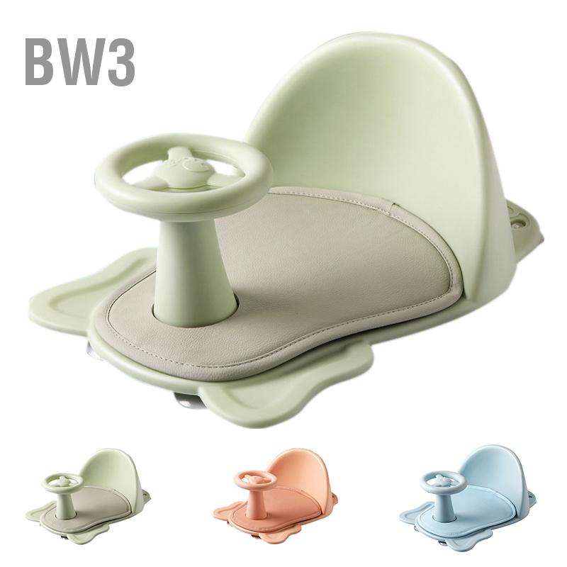 bw3-baby-bath-seat-round-corners-โครงสร้างสามเหลี่ยม-stable-bottom-stools-สำหรับอาบน้ำ