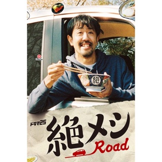 DVD The Road to Red Restaurants List Season 1 (2020) มนุษย์เงินเดือนตระเวนชิม (เสียง ญี่ปุ่น | ซับ ไทย/อังกฤษ) หนัง ดีวี