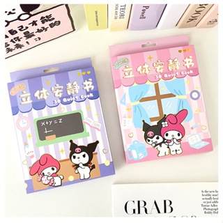 SANRIO หนังสือสามมิติ แบบสติกเกอร์ ไร้เสียง DIY แบบสร้างสรรค์ สําหรับตกแต่งสมุดภาพ