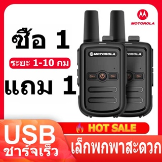 Motorola เครื่องกลางแจ้งขนาดเล็กสำหรับการใช้งานพลเรือน ร้านอาหารโรงแรมขนาดเล็ก KTV น้ำหนักเบาและบาง