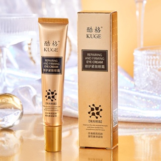 [Daily optimization] TikTok fast-hand live broadcast cool repair Firming Eye Cream brushed anti-wrinkle light lines hydrating anti-wrinkle small gold tube eye cream 8/21