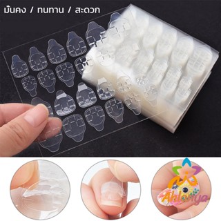 Ahlanya แผ่นกาวซิลิโคน  กาวติดเล็บปลอม  Nail glue