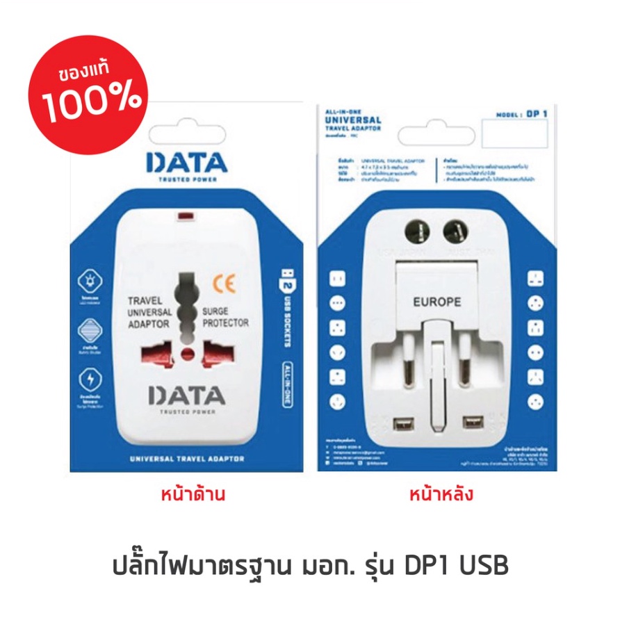 ปลั๊กไฟมาตรฐาน-มอก-รุ่น-dp9-usb-หมายเลขมอก-2432-2555