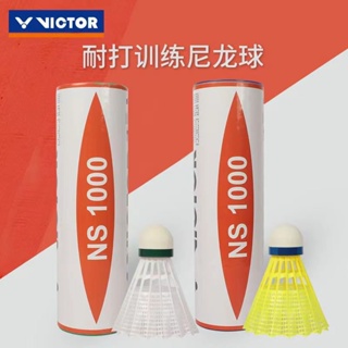 Victor victory badminton NS1000 ลูกแบดมินตันไนล่อน วิกเตอร์ กันลม กลางแจ้ง และทนต่อการฝึกซ้อมกลางแจ้ง ลูกบอลพลาสติก