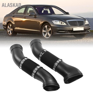 Alaskar อะไหล่ท่ออากาศ 1120943682 ทนต่อการไหลสูง แบบเปลี่ยน สําหรับ Benz S280 S320 S350 W220 1 คู่