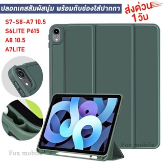 เคส SAMSUNG Galaxy Tab S6lite P615/A7lite/S7/S8/A8 10.5/Tab A7 10.4 T505 ใส่ปากกาได้ สำหรับ S9/S9FE/T295  008