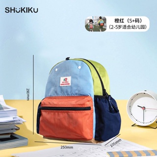 กระเป๋านักเรียน SHUKIKU สไตล์ญี่ปุ่น สําหรับเด็กอนุบาล