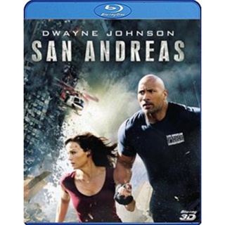 แผ่น Bluray หนังใหม่ San Andreas (2015) มหาวินาศแผ่นดินแยก 3D (เสียง Eng TrueHD /ไทย | ซับ Eng/ไทย) หนัง บลูเรย์