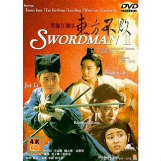 หนัง DVD ออก ใหม่ Swordsman 2 (1992) เดชคัมภีร์เทวดา 2 (เสียง ไทย/จีน ซับ อังกฤษ) DVD ดีวีดี หนังใหม่