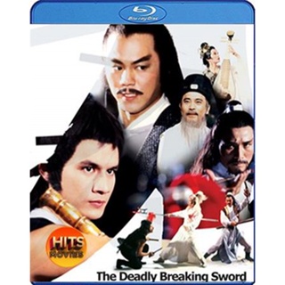 Bluray บลูเรย์ The Deadly Breaking Sword (1979) ฤทธิ์ดาบหัก (REMASTERED) (เสียง Chi /ไทย (พันธมิตร) | ซับ Eng) Bluray บล