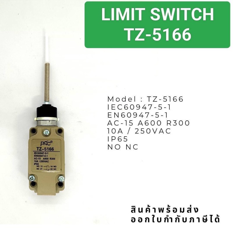 จาก-กทม-limit-switch-ลิมิตสวิตซ์ตระกูล-5-pnc-tz-5108-2-tz-5104-2-tz-5103-tz-5107-2-tz-5105-tz-5101-tz5102มือหนึ่ง