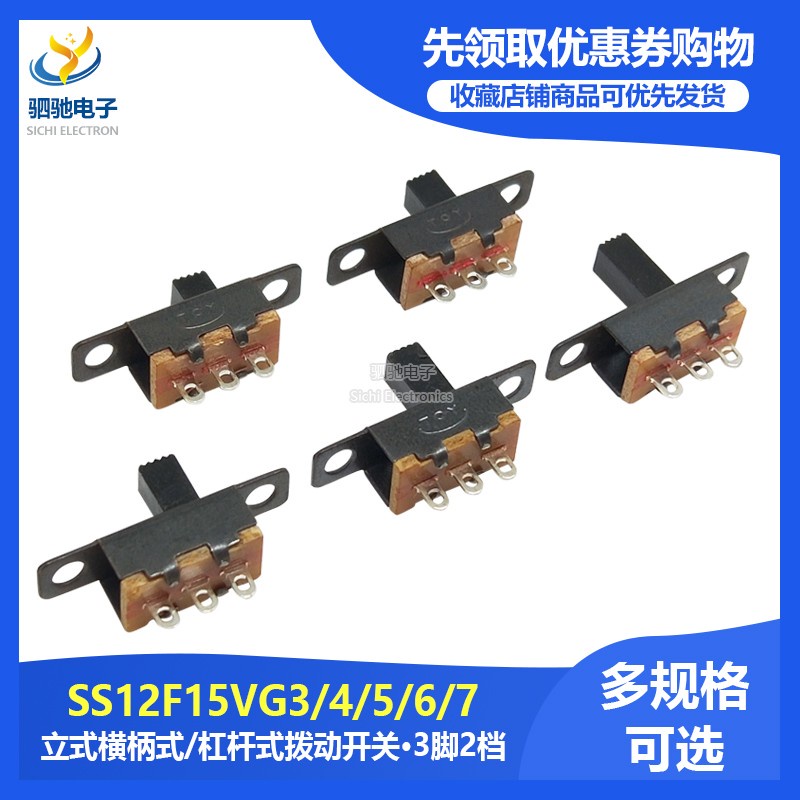 สวิตช์โยก แนวตั้ง แนวนอน 3 Pins 2 Gears Ss12f15vg3 VG4 VG5 VG6 VG7 ...