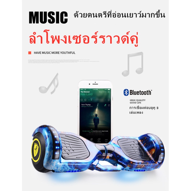 สกูตเตอร์ไฟฟ้า-สกูตเตอร์ไฟฟ้า2ล้อ-hoverboard-สมาร์ทโฮเวอร์บอร์ด2ล้อ-ไฟฟ้าตนเองสมดุลอากาศเบาะคณะกรรมการ-7-เบาะ