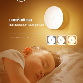 โคมไฟLED โคมไฟหัวเตียง ไฟ LED ปรับได้ 3 สี ไฟกลางคืน ชาร์จผ่านUSB