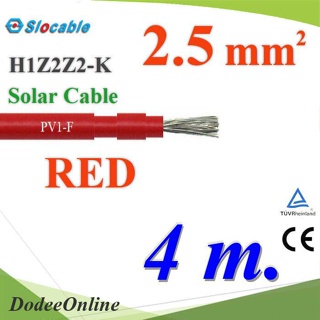 .สายไฟโซล่า PV1 H1Z2Z2-K 1x2.5 Sq.mm. DC Solar Cable โซลาร์เซลล์ สีแดง (4 เมตร) รุ่น PV1F-2.5-RED-4m DD