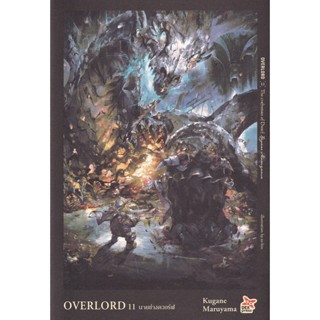 Bundanjai (หนังสือวรรณกรรม) Overlord เล่ม 11 The craftsman of Dwarf นายช่างดวอร์ฟ