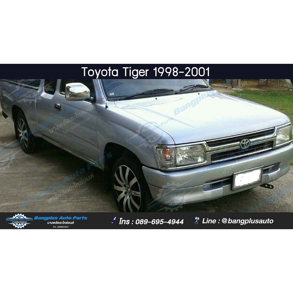 ฝาท้าย-ฝาท้ายกระบะ-toyota-tiger-ไทเกอร์-1998-2000-d4d-ดีโฟดีตอนเดียว-2001-2003-มือเปิดข้าง-bangplusonline