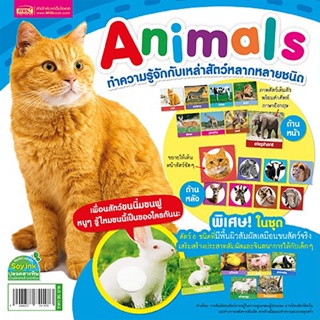 (Arnplern) : การ์ด Animal (ขนฟู) ทำความรู้จักกับเหล่าสัตว์หลากหลายชนิด