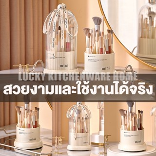 กล่องเก็บแปรงแต่งหน้า หลอดเก็บหมุน ที่เก็บแปรง ดินสอเขียนคิ้ว แปรงปัด 0229