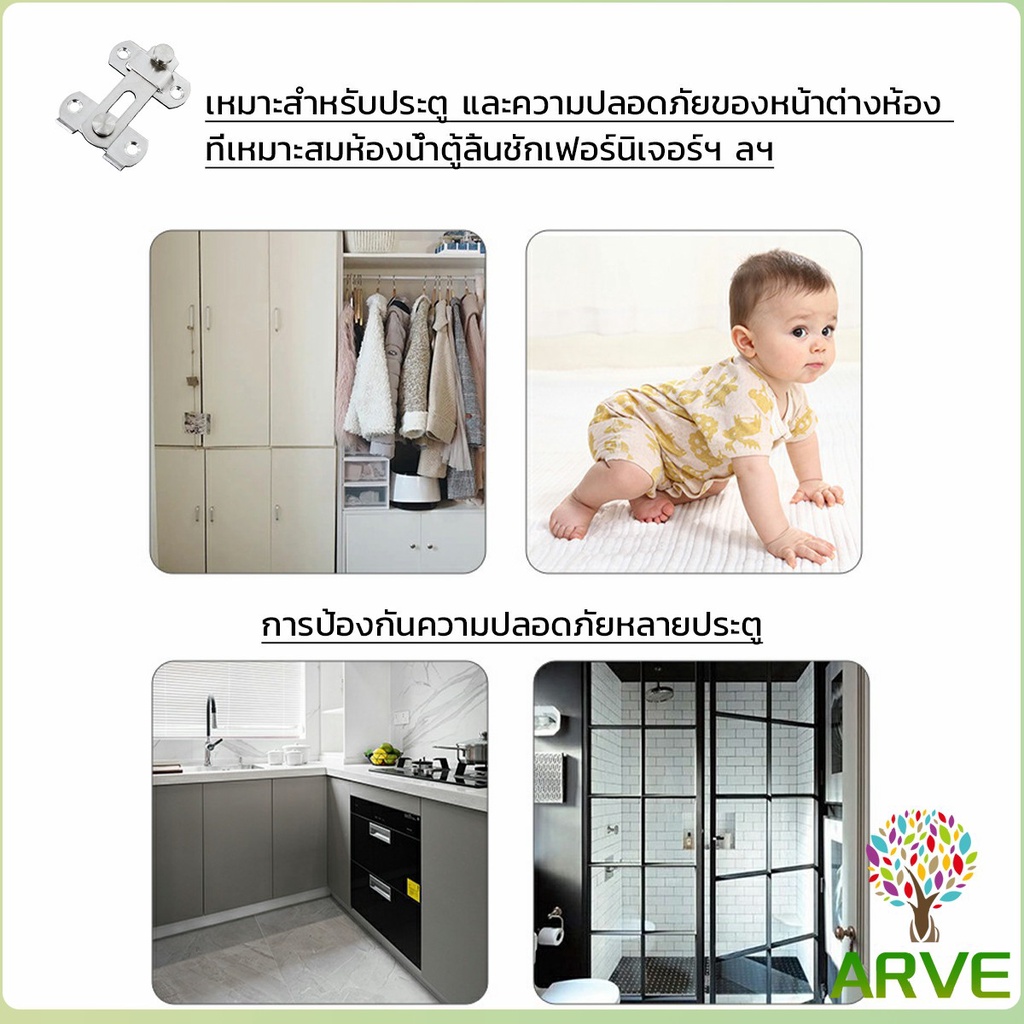 arve-กลอนสับสแตนเลสแท้-กลอนประตู-deadbolt