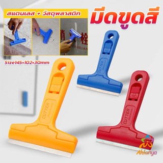 Ahlanya มีดขูดกระจก ขูดสี ลอกฟิล์ม ขูดสติกเกอร์ มีดเอนกประสงค์ Portable Scraper