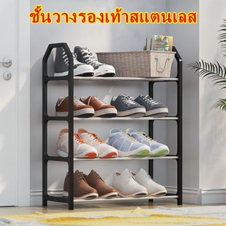 2S_HOME ชั้นวางรองเท้า แบบสแตนเลส 4ชั้น ถอด และประกอบได้ง่าย