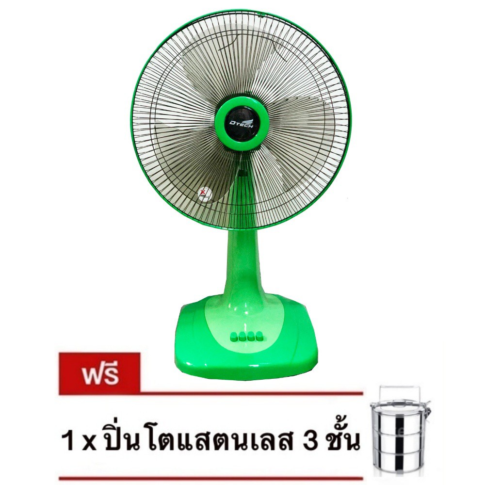 ส่งด่วน-kerry-ยี่ห้อ-d-tech-พัดลมตั้งโต๊ะ-16-นิ้ว-รุ่น-dsf-8162-แถมฟรี-ปิ่นโต-3-ชั้น