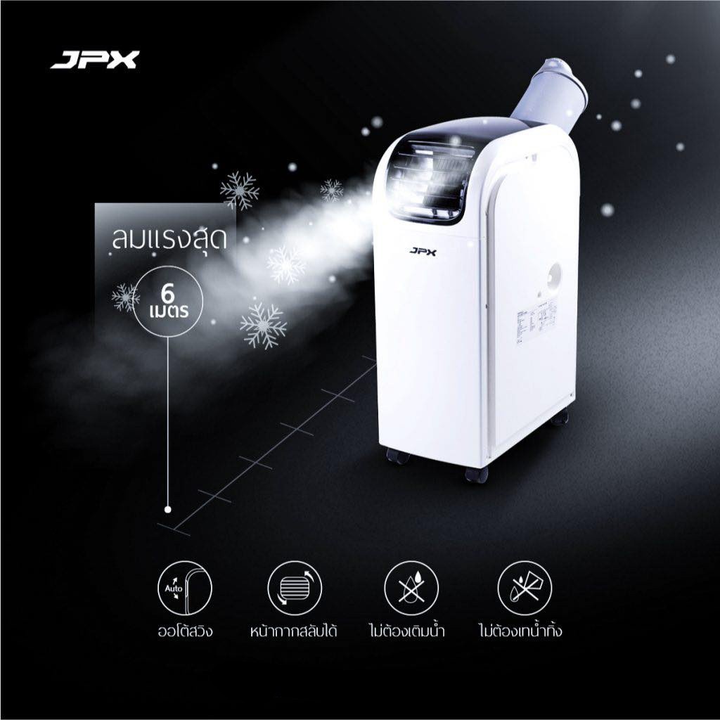 แอร์เคลื่อนที่-jpx-15-000-btu-ลมแรง-6-เมตร