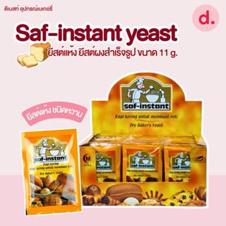 Saf-instant yeast ยีสต์แห้ง ยีสต์ผงสำเร็จรูป ขนาด 11 g.