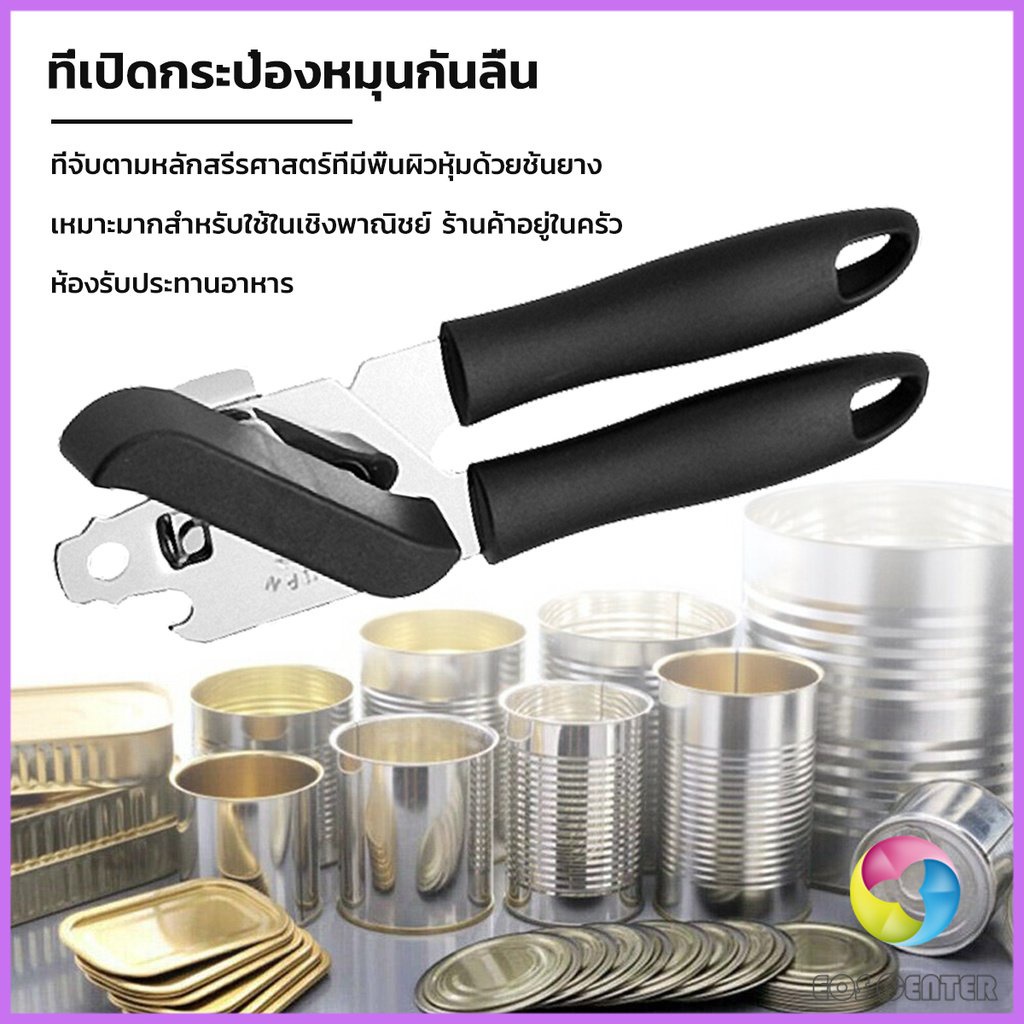 e-c-ที่เปิดกระป๋อง-ที่เปิดกระป๋องอเนกประสงค์-stainless-steel-can-opener