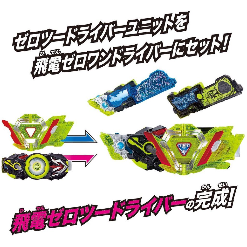 bandai-kamen-rider-zero-one-01dx-ชุดอัพเกรดไดร์ฟ-02-โปรแกรม-jih6