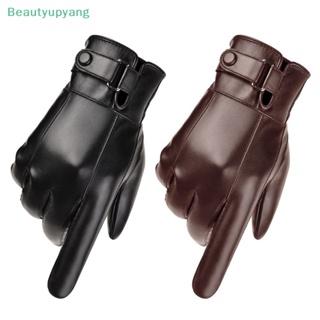 [Beautyupyang] ถุงมือหนังเทียม กันน้ํา ให้ความอบอุ่น แฟชั่นฤดูหนาว สําหรับผู้ชาย