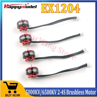 Happymodel มอเตอร์ไร้แปรงถ่าน EX1204 1204 5000KV 2-4S 6500KV 2-3S เพลา 1.5 มม. สําหรับโดรนแข่งขัน FPV 3 นิ้ว