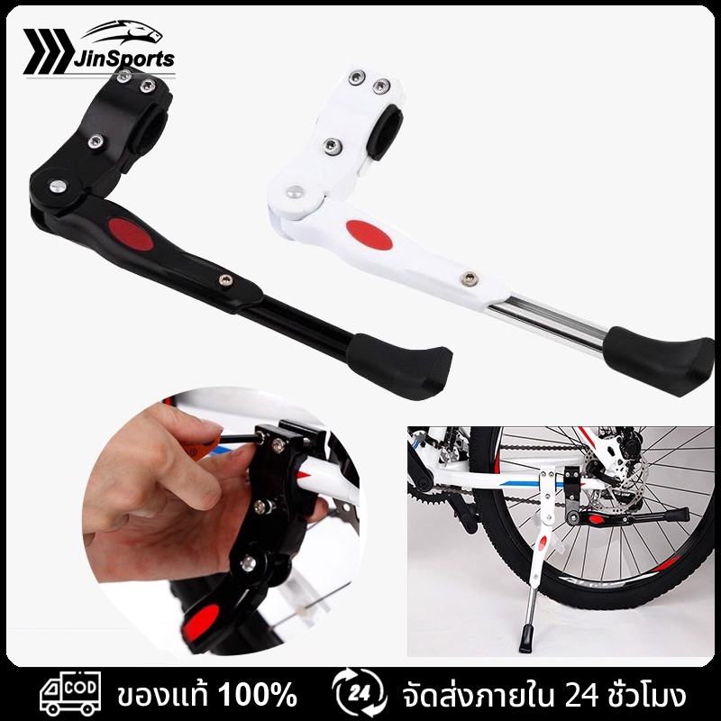 bicycle tripod stand